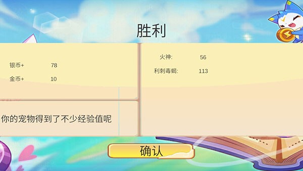 洛克王国最新版