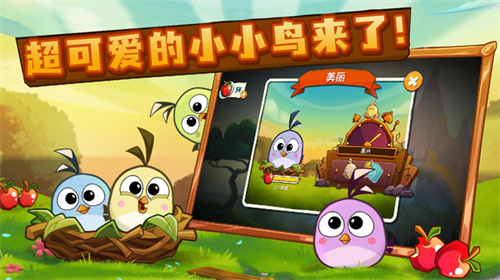 愤怒的小鸟2官方版正版下载-愤怒的小鸟2官方版安卓免费版v3.25.0