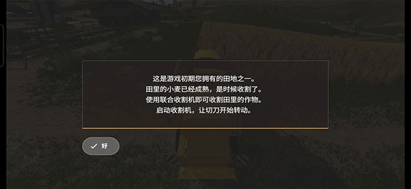 模拟农场20手机版