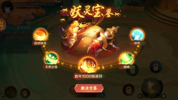 新仙魔九界官方正版