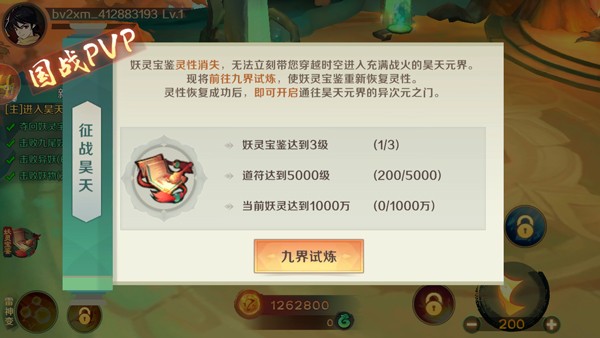 新仙魔九界官方正版
