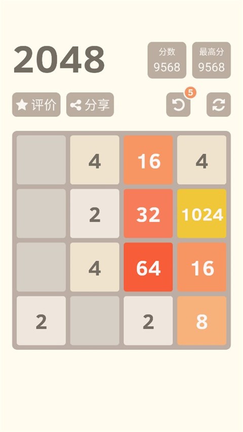 2048方块游戏