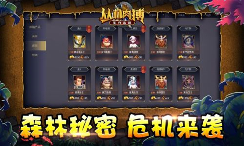 丛林肉搏4.5