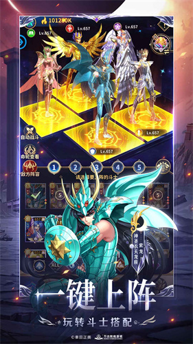 圣斗士星矢手游下载-圣斗士星矢手游安装正义传说v2.0.84