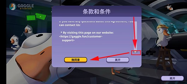 鹅鸭杀安卓版