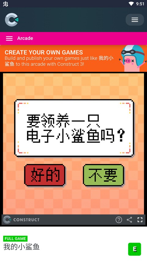 我的小鲨鱼免费版