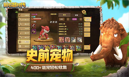 新石器时代单机版下载-新石器时代单机v1.01版下载