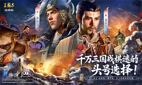 三国志战棋版竞技版下载-三国志战棋版手游下载竞技版v1.0.17.836