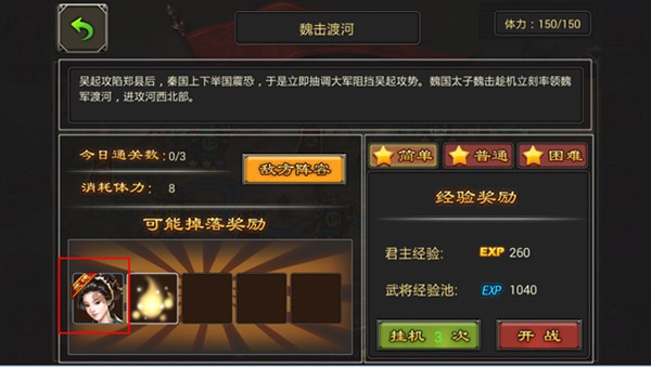 七雄争霸
