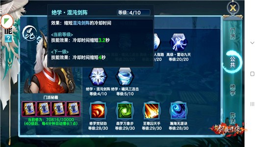 新剑侠情缘安卓版
