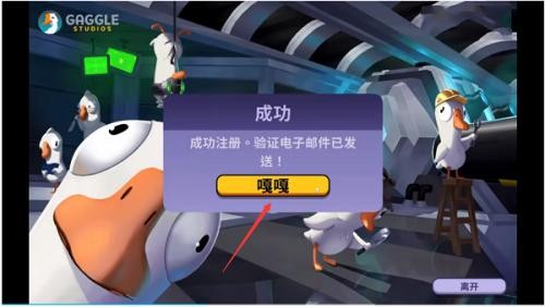 鹅鸭杀手机最新版