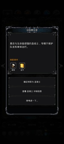地下城堡2黑暗觉醒