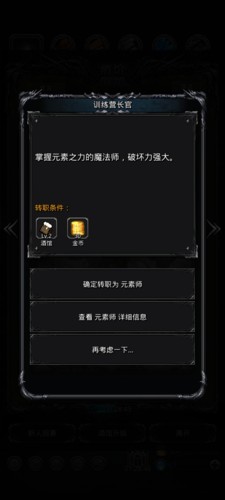 地下城堡2黑暗觉醒