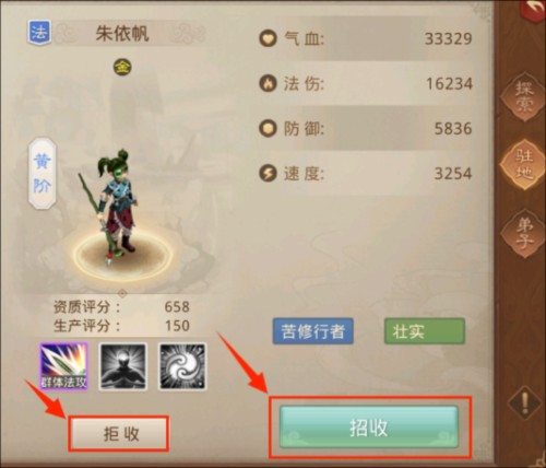 问道手游互通版