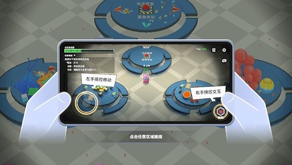 太空狼人杀手游