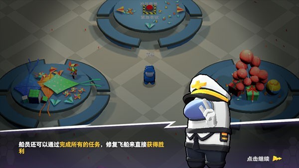 太空狼人杀手游