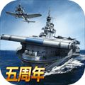 战舰帝国360版下载-战舰帝国360安装包下载安卓版v7.1.42