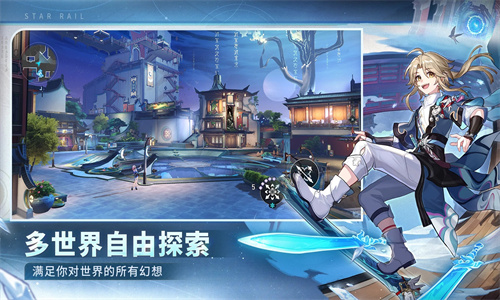 崩坏星穹铁道2.5版本