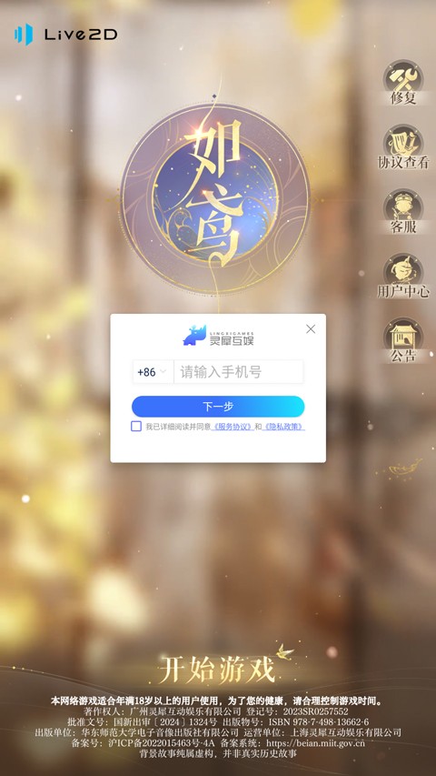 如鸢手游最新版