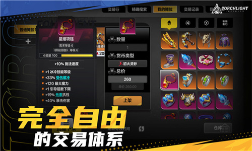 火炬之光手游下载安卓版-火炬之光手游版v1.2最新版