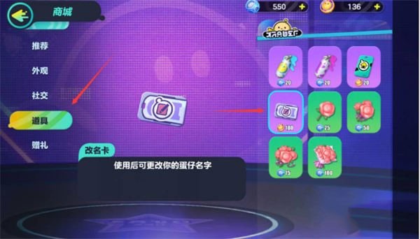 蛋仔派对手机版