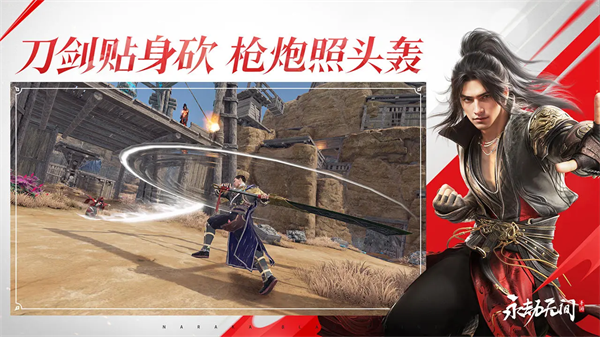 永劫无间手游免费版-永劫无间手游免费版下载网易版v1.0.227845