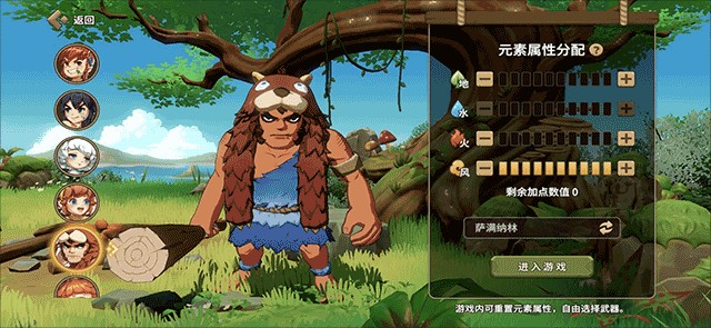 石器时代觉醒安卓版