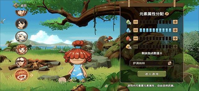 石器时代觉醒安卓版