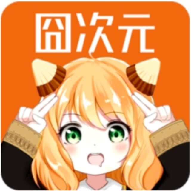 囧次元app下载无广告免费版安装-囧次元app最新版2024无广告版本v1.5.6.6