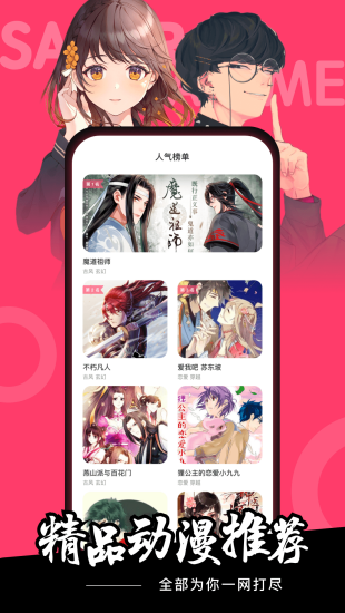 樱花动漫app官方版下载imomoe-樱花动漫官方版app免费版安装v5.0.1.5