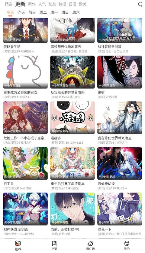 喵呜漫画最新版