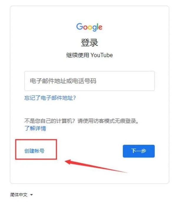 YouTube手机版