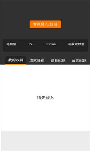 Jmcomic2最新安装包1.7.0安卓版