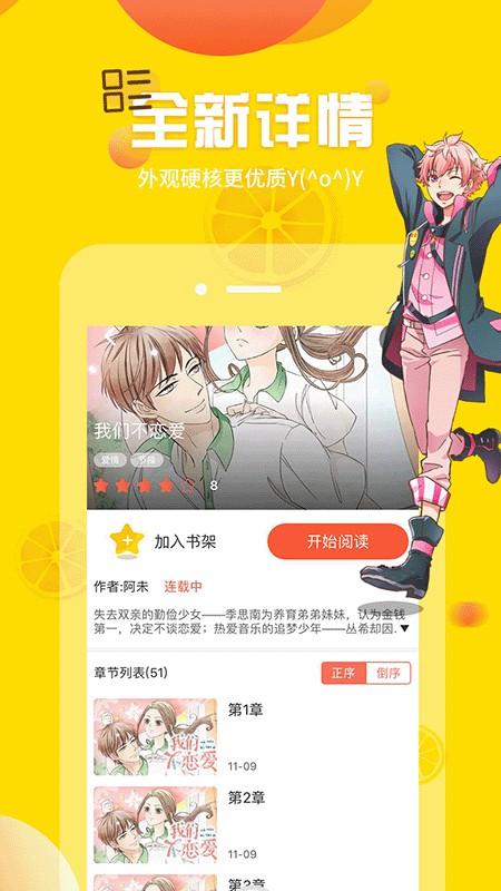 Yymh歪歪漫画