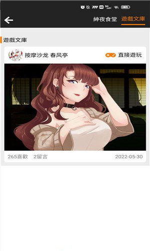 JMcomic2.0.mic最新版