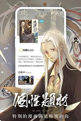 女神漫画免费最新版