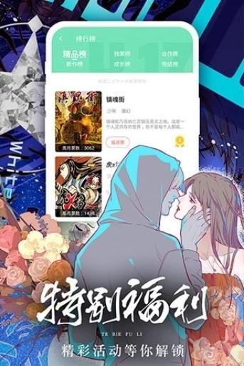 女神漫画免费最新版