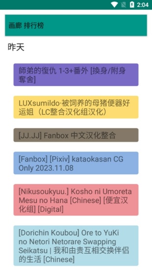 E站(EhViewer)绿色版