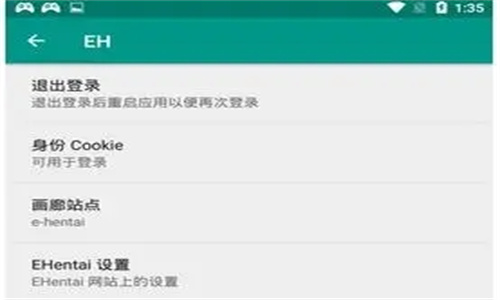 E站(EhViewer)绿色版