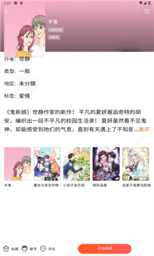 Manwa2漫蛙正版