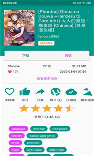 E站1.9.6.6最新版本