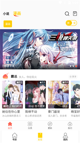 免耽漫画安卓版