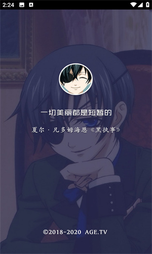 AGE动漫安卓版