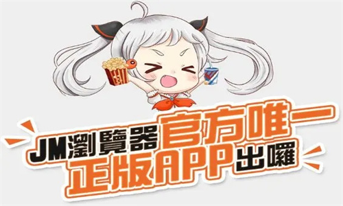 JM漫画天堂