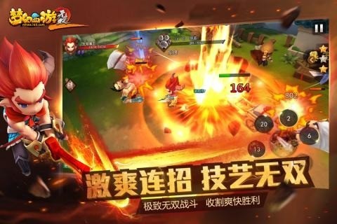梦幻西游无双版3