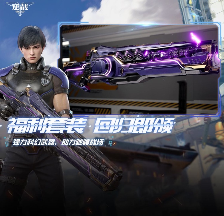 逆战stars手游官网