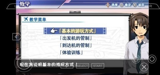 我是航空管制官3安卓手机版