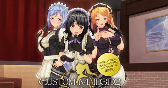 3D定制女仆2汉化版1