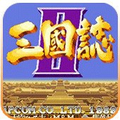 老版三国志单机一键下载-老版三国志无限币单机版下载