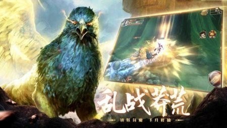 山海经之异兽录正版官网下载-山海经异兽录神兽服官网版下载v2.0.4
